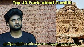 Top 10 Facts about Tamil | Barath Rocky