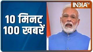 10 Minute 100 News | March 25, 2020 | IndiaTV News