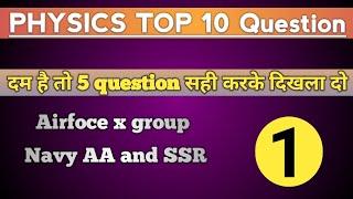 Physics top 10 mcq || airfoce x group || navy Ssr || AA by KRISHNA SINGH