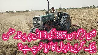 Mf 385 Turbo Powerful performance with 13 tine Cultivator|Mursleen Tractors