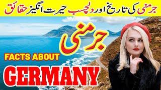 Amazing Facts about germany in urdu I Top 10 Facts About Germany I GERMANY FACTS IN HINDI I Zee k tv