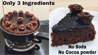 Chocolate Cake Only 3 Ingredients In Lock down Without Soda, Egg, Oven | चॉकलेट केक 3 चीजों से बनाए