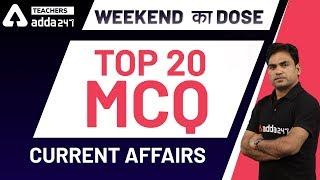 Top 20 MCQ  | Current Affairs | Teachers Adda