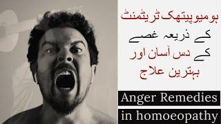 Top 10 Anger Remedies | Anger control, Prevention & Treatment in Homeopathy