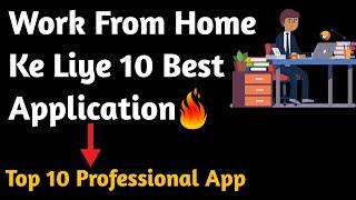 Office Ke Work From Home Ke Liye 10 Best Application || Top 10 Best Professional Application ||