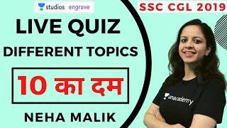 10:00 PM - Live Quiz on Different Topics | Target CGL 2019 | Neha Malik