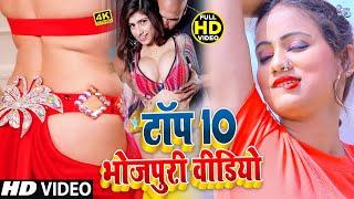 TOP 10 #Shilpi_Raj #VIDEO_SONG​​ || 2021 का सबसे हिट डीजे Dance Song || Best Bhojpuri Song 2021