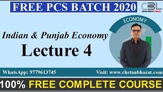 ECONOMY LECTURE FOR PUNJAB PCS FREE PCS BATCH BEST INDIAN ECONOMY COACHING CALSSES ONLINE PPSC 2020