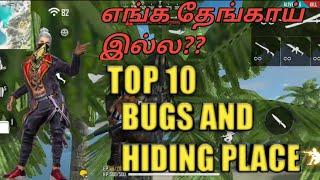 TOP 10 HIDING PLACE ||| IN FREE FIRE ||| IN TAMIL ||| JOKER FIRE KING