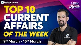 Top 10 Current Affairs of the Week | Based on 9-15 March Current Affairs for DRDO MTS & SSC CHSL