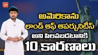 Top 10 Reasons Why America is Known As The Land of Opportunities | US News | President Trump |YOYOTV