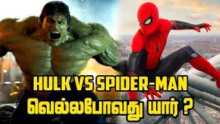 Hulk Vs Spider Man வெற்றி யாருக்கு ???