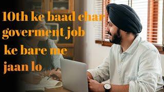 Top 4 jobs after 10th | 10th pass karne ke baad government jobs in India 