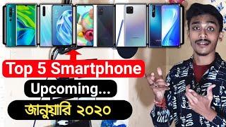 Top 5 Upcoming Smartphones (Bangla) January 2020 - Price & Launch Date in India