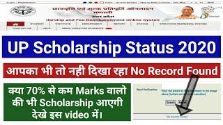 UP Scholarship 2020 || सभी छात्रो की स्कालरशिप आ रही है || OBC की भी स्कालरशिप आ रही  || Scholarship