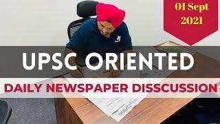 Daily Newspaper Discussion || 31 Aug- 01 Sept 2021 || UPSC