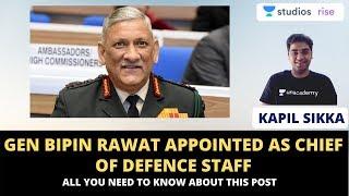 Gen Bipin Rawat Appointed as Chief of Defence Staff | UPSC CSE/IAS 2020 | Kapil Sikka