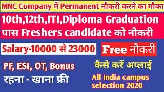 10th, 12th, ITI, diploma, BTech pass Requirement 2020 | 3 world top company Campus Selection 2020