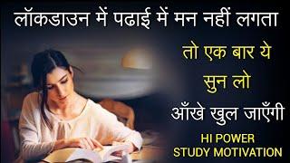 Best powerful motivational video in hindi inspirational speech - mann ki aawaz - Study motivation