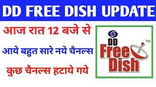 DD FREE DISH UPDATE | बहुत सारे नये चैनल्स डीडी फ्री डिश में और कुछ चैनल्स को हटाया गया