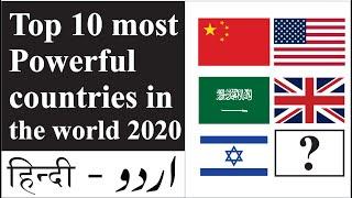 World top 10 powerful country 2020 in Hindi