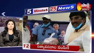 Sakshi Speed News | 5 Minutes 25 Top Headlines @10PM | 4th May 2020