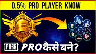 3 TIPS TO BECOME A PRO PLAYER • PUBG MOBILE PRO PLAYERS GUIDE | HELP THIS TRICKS DURING CONQUEROR