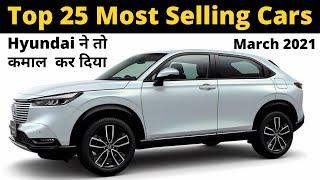 Top 25 Selling Cars in March 2021 | best selling cars in India 2021 | Auto With Sid
