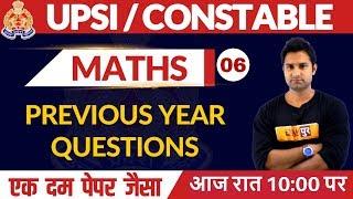 UPSI/UP Constable || Maths || By Mohit  Sir || Class 06 || Previous Year Paper