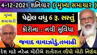 Breaking: Top 10 News | અત્યારના મોટા સમાચાર | Gujarat samachar,Lockdown,લોકડાઉન #tv9 #news #સમાચાર