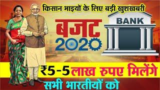 Budget 2020: बैंक अगर डूबा तो ग्राहकों को मिलेगा 5 लाख रुपए  का बीमा