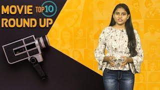 TOP 10 Movie News || Tollywood Morning RoundUp 11-11-2019 || Movie Mixture || i5 Network