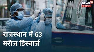 Corona Top 20 : देशभर में Coronavirus के 9,152 Positive Case, 308 लोगों की मौत