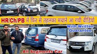 Best Old Cars in Chandigarh | Best Car Dealership in Chandigarh | Mix Segments used Cars in Haryana