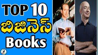 Top 10 Business Books | IsmartInfo