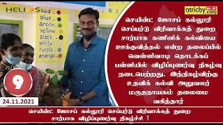 Computer system donated at Vellivadi PUPS on 23 11 2021   TOP 10 TRICHY NEWS