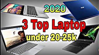 Top 3 laptop under 25000 मे शानदार लैपटॉप खरीदो 2020