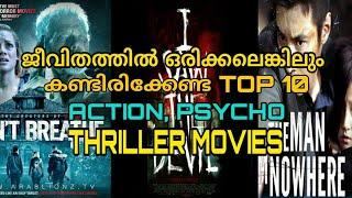 Top 10 action thriller movies|Top 10 korean psycho thriller movies|Top rated psycho thriller movies