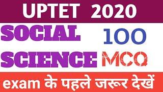 UPTET 2020 || SOCIAL SCIENCE BEST 100 MCQ BY STUDY TUTORIAL