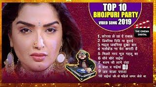 #Bhojpuri DJ Song - Bhojpuri TOP 10 Party song 2019  - Bhojpuri Hit Songs