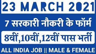 रोजगार समाचार: 23 March 2021 - Top 7 Government Jobs 2021 - Rojgaar Employment News-Govt Recruitment