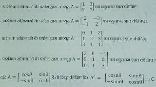 TOP 10 Questions For Maths class 12th  For 2020 Exam