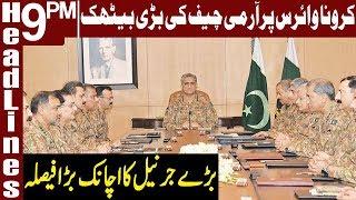 Army Chief Announced a Big Decision | Headlines & Bulletin 9 PM | 22 April 2020 | Express News