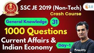 10:00 AM - SSC JE 2019 (Non-Tech) | GK by Anadi Sir | 1000 Ques (Current Affairs & Economy) | Day-1