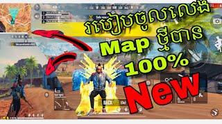 #REVIW FREE FIREក្តៅៗ រប្រៀបចូលលេង MAPថ្មី ចូលបានពិតៗ. NEW MAP FOR FREE FIRE 2020 NEW YEARS 