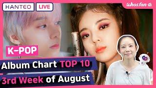 [ENG] 1st Place ITZY - Not Shy |  K-POP Album Chart TOP 10 August 4th week