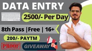 Best part time job | Work from home | Data Entry | freelance | पार्ट टाइम जॉब | 2500 day | Giveaway