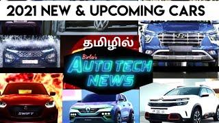 AUTO Tech news upcoming Cars | Top 10 Cars | Car News Series | Birlas Parvai