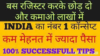 Best mlm companies in india / New mlm plan 2020 / Latest mlm plan 2020/ New mlm / vgf Club full plan