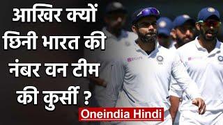 Why Virat Kohli & Co. loses top position in latest ICC Test ranking? | वनइंडिया हिंदी